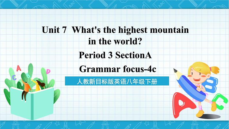 人教新目标版英语八年级下册Unit 7《What's the highest mountain in the world》Section A Grammar focus-4c课件+音视频+ 语言点精讲精练(含答案)01