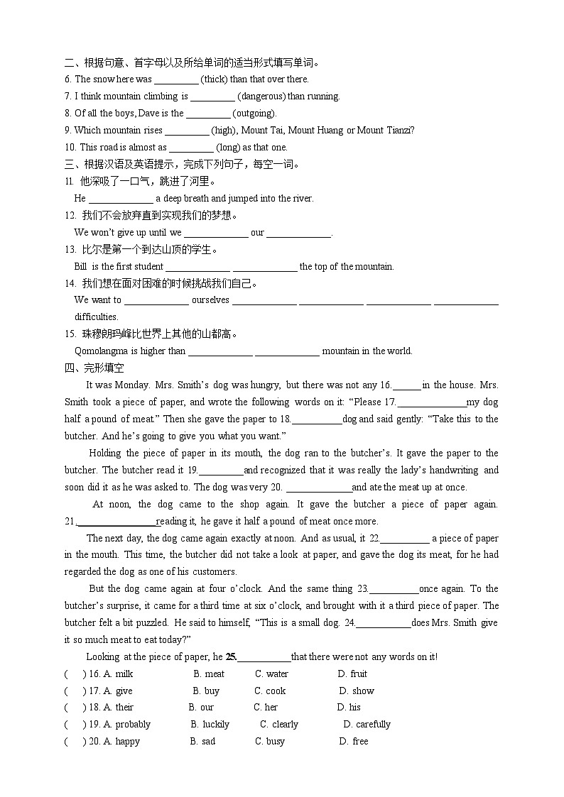 人教新目标版英语八年级下册Unit 7《What's the highest mountain in the world》Section A Grammar focus-4c课件+音视频+ 语言点精讲精练(含答案)02