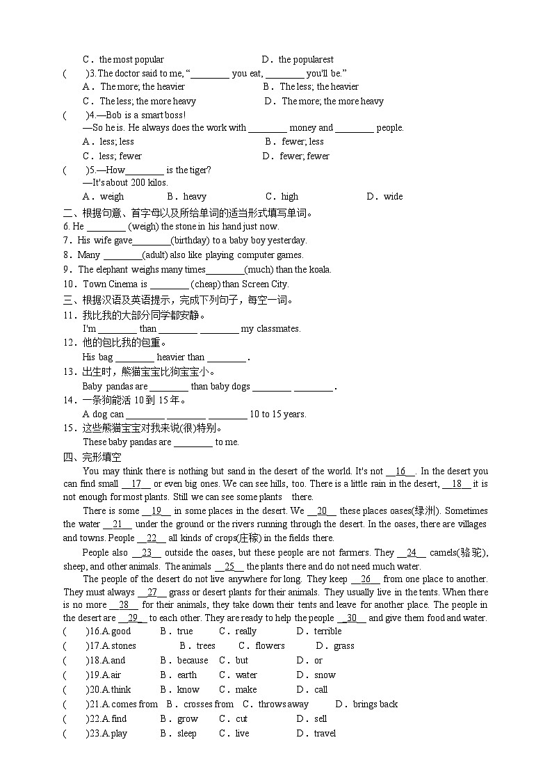 人教新目标版英语八年级下册Unit 7《What's the highest mountain in the world》 Section B 1a-1d 课件+音视频+语言点精讲精练(含答案)02