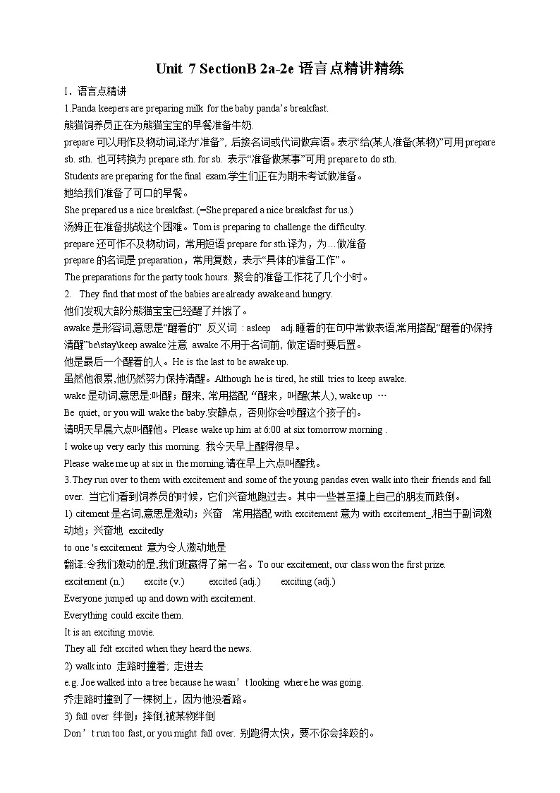 人教新目标版英语八年级下册Unit 7《What's the highest mountain in the world 》 Section B 2a-2e 课件+音视频+语言点精讲精练(含答案)01
