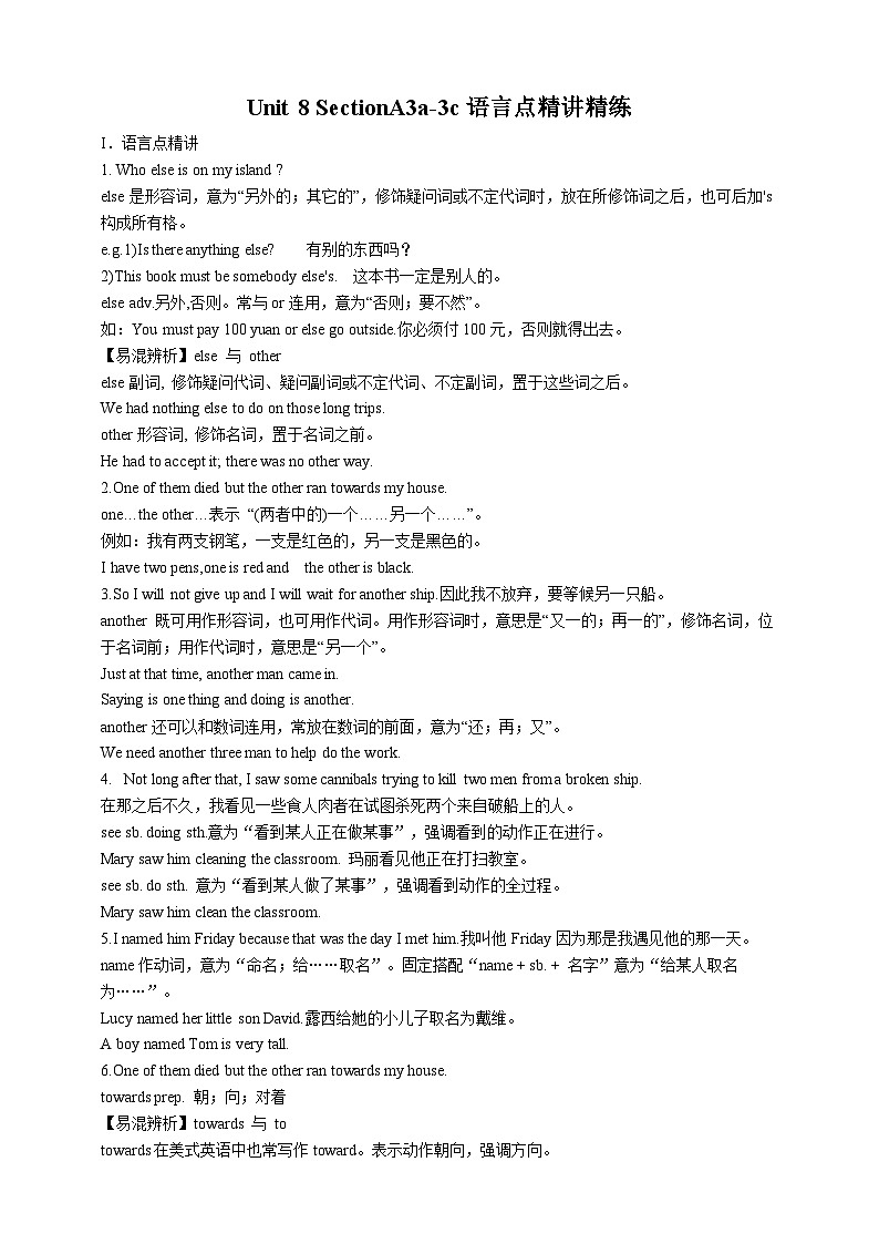 人教新目标版英语八年级下册Unit 8 《Have you read Treasure Island》 Section A 3a-3c 课件+音视频+语言点精讲精练(含答案)01