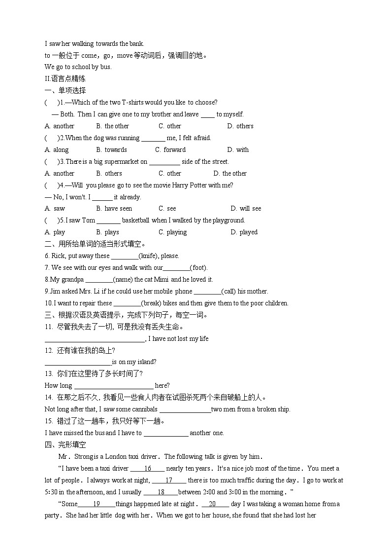 人教新目标版英语八年级下册Unit 8 《Have you read Treasure Island》 Section A 3a-3c 课件+音视频+语言点精讲精练(含答案)02