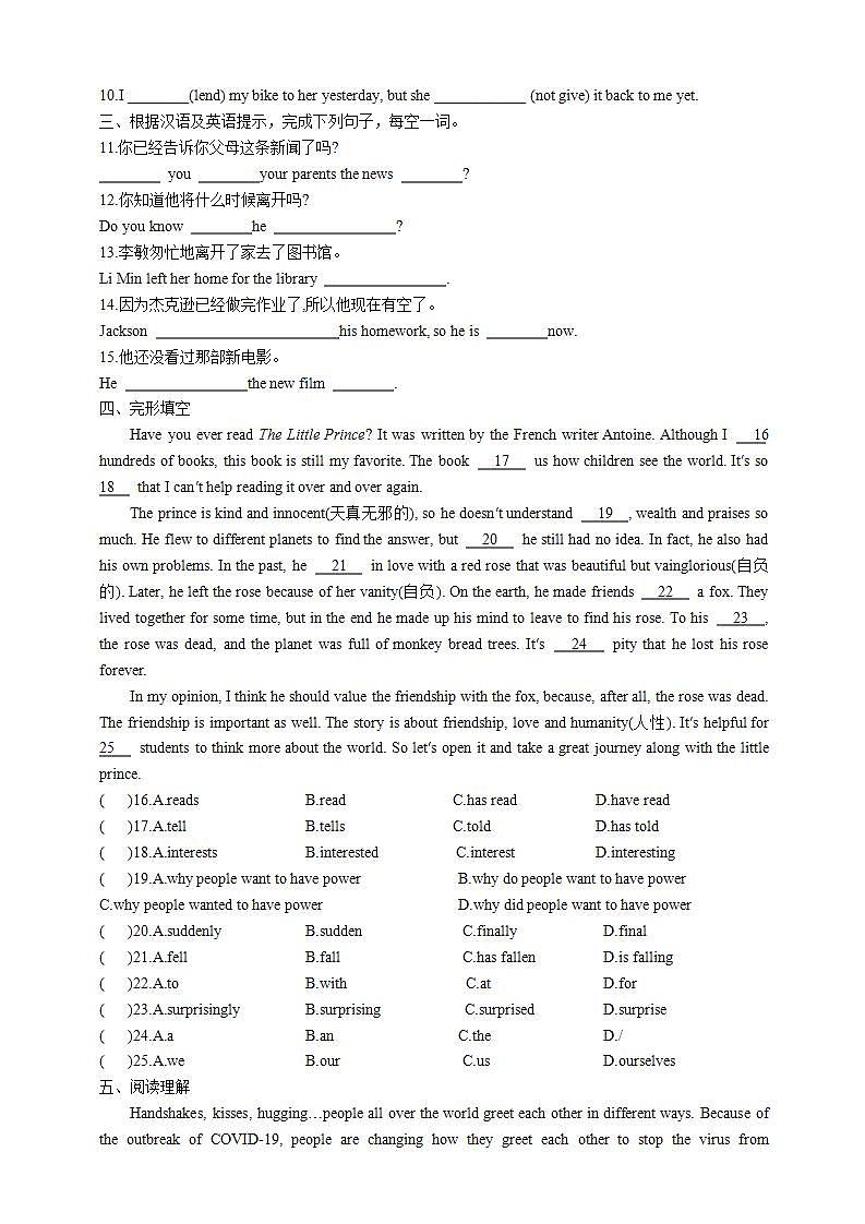 人教新目标版英语八年级下册Unit 8 《Have you read Treasure Island》Section A Grammar focus-4c 课件+音视频+语言点精讲精练(含答案)02