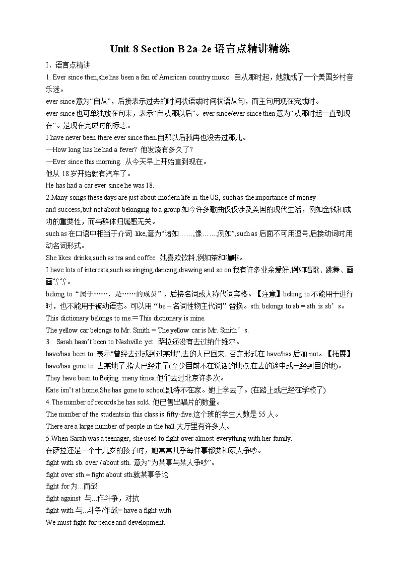 人教新目标版英语八年级下册Unit 8 《Have you read Treasure Island》Section B 2a-2e课件+音视频+ 语言点精讲精练(含答案)01