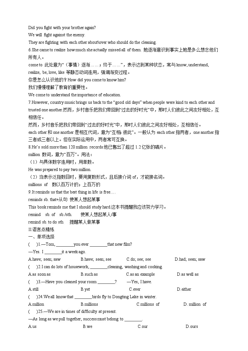 人教新目标版英语八年级下册Unit 8 《Have you read Treasure Island》Section B 2a-2e课件+音视频+ 语言点精讲精练(含答案)02