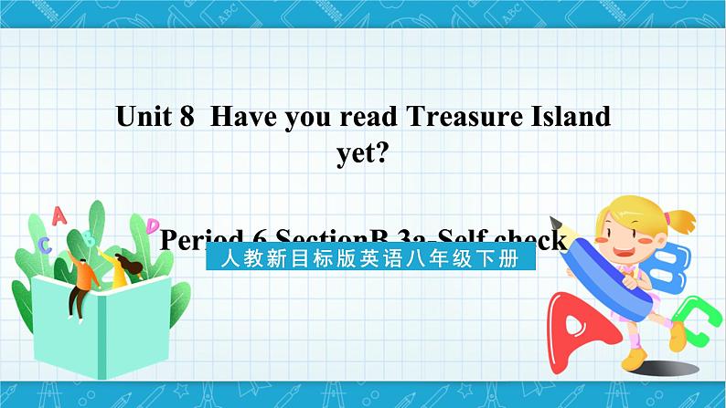 人教新目标版英语八年级下册Unit 8 《Have you read Treasure Island》Section B 3a-Self check 课件+音视频01