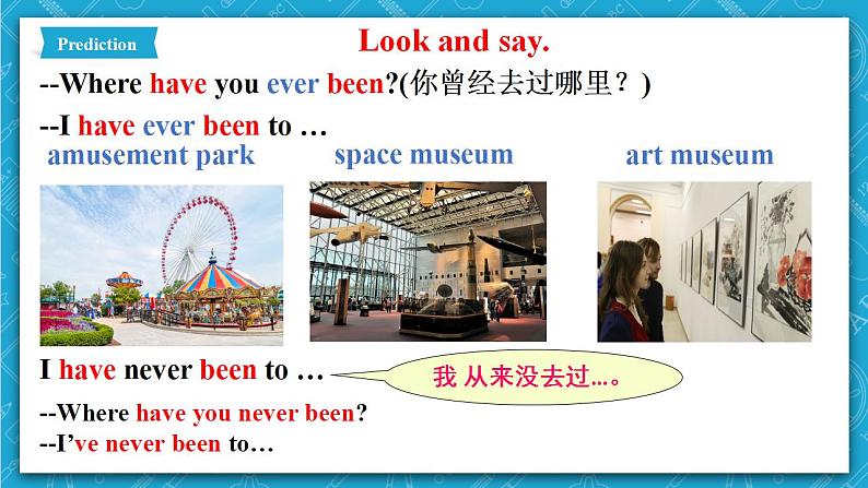 人教新目标版英语八年级下册Unit9《 Have you ever been to a museum》Section A 1a-2d 课件+音频05