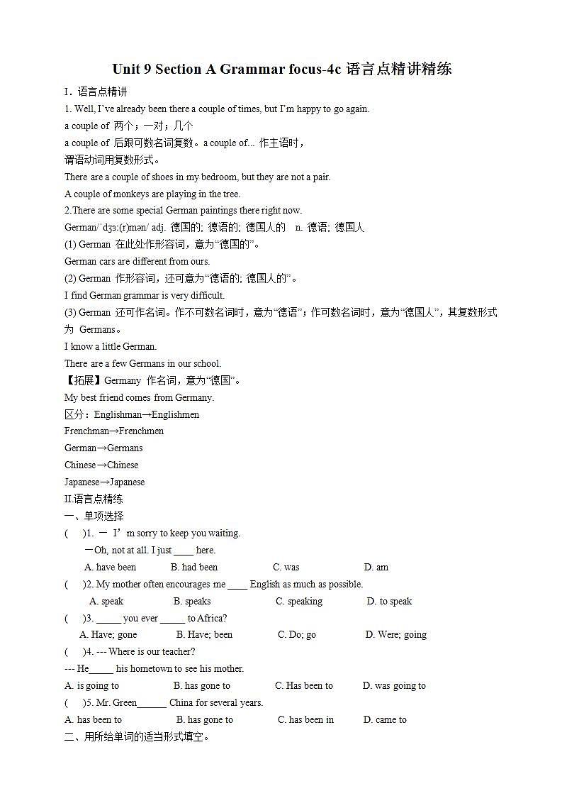 人教新目标版英语八年级下册Unit9《 Have you ever been to a museum》Section A Grammar focus-4c 课件+音视频+语言点精讲精练(含答案)01