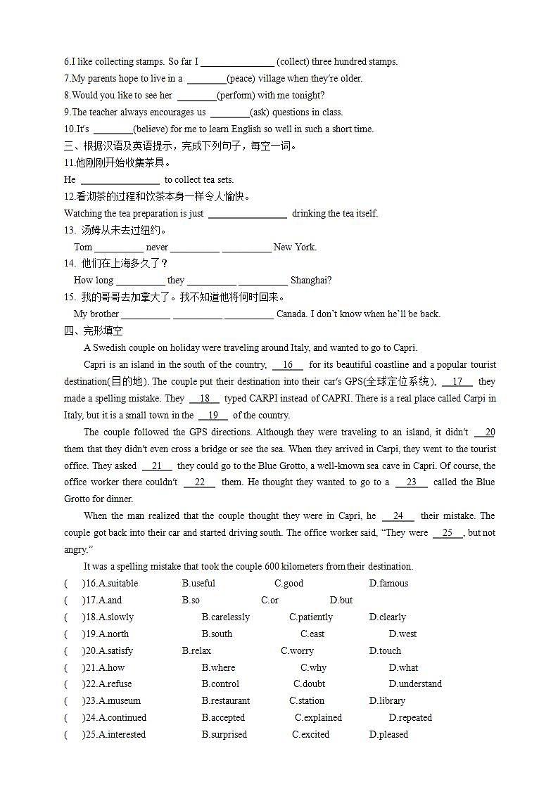人教新目标版英语八年级下册Unit9《 Have you ever been to a museum》Section A Grammar focus-4c 课件+音视频+语言点精讲精练(含答案)02