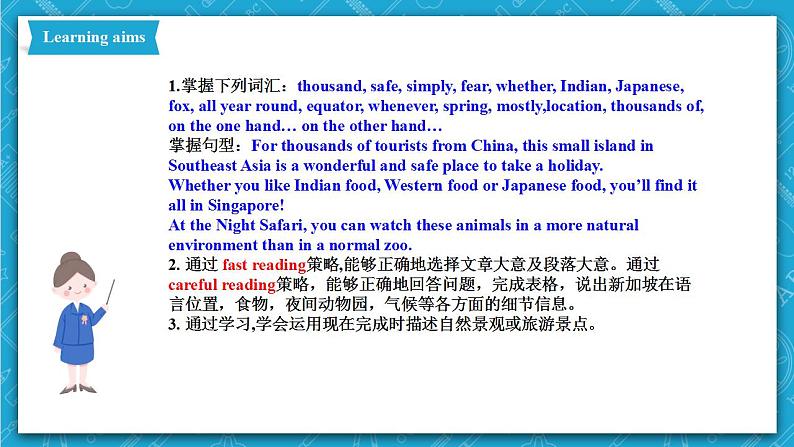 人教新目标版英语八年级下册Unit9《 Have you ever been to a museum》Section B 2a-2e 课件+音视频02