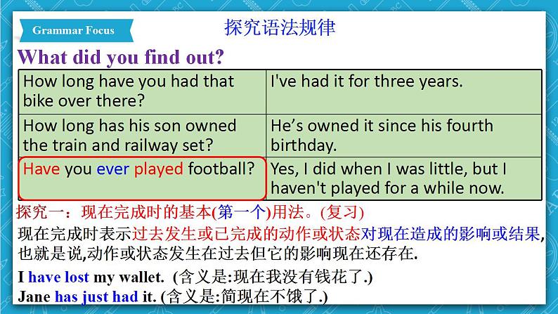 人教新目标版英语八年级下册Unit10 《I've had this bike for three years》Section A Grammar focus-4c课件+音视频+ 语言点精讲精练(含答案)07