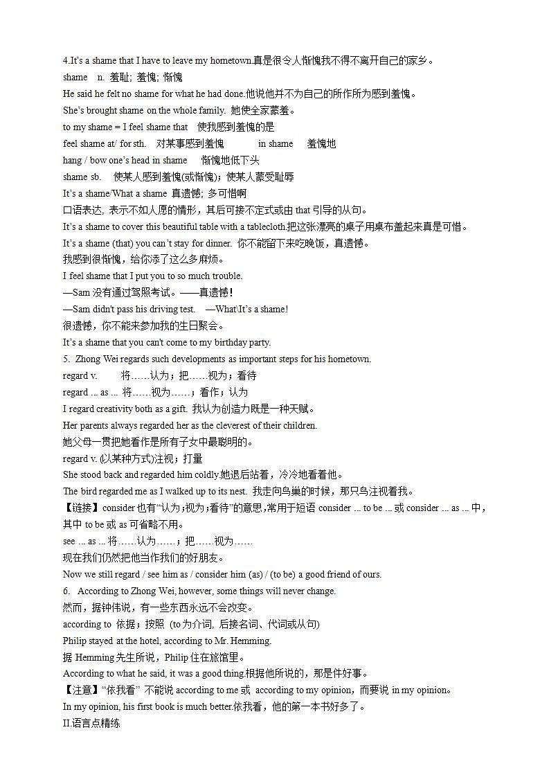 人教新目标版英语八年级下册Unit10 《I've had this bike for three years》Section B 2a-2d课件+音视频+ 语言点精讲精练(含答案)02