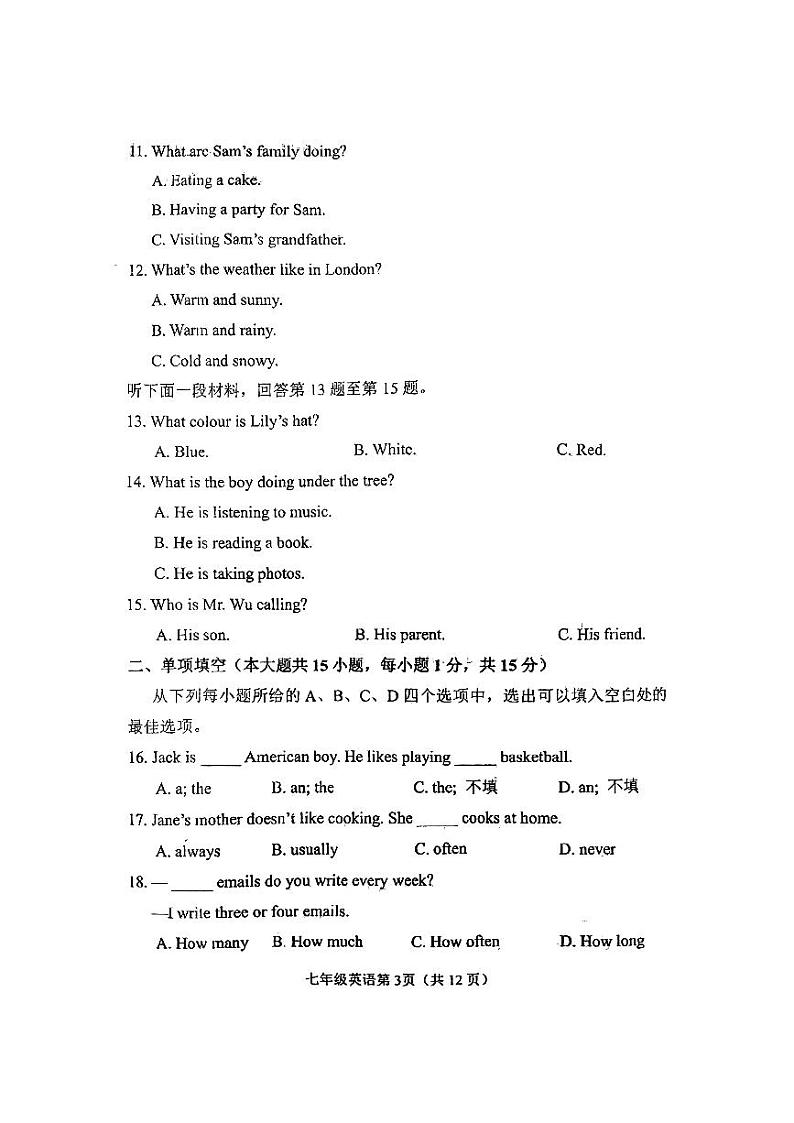 天津市河北区2023-2024学年七年级上学期期末考试英语试卷第3页