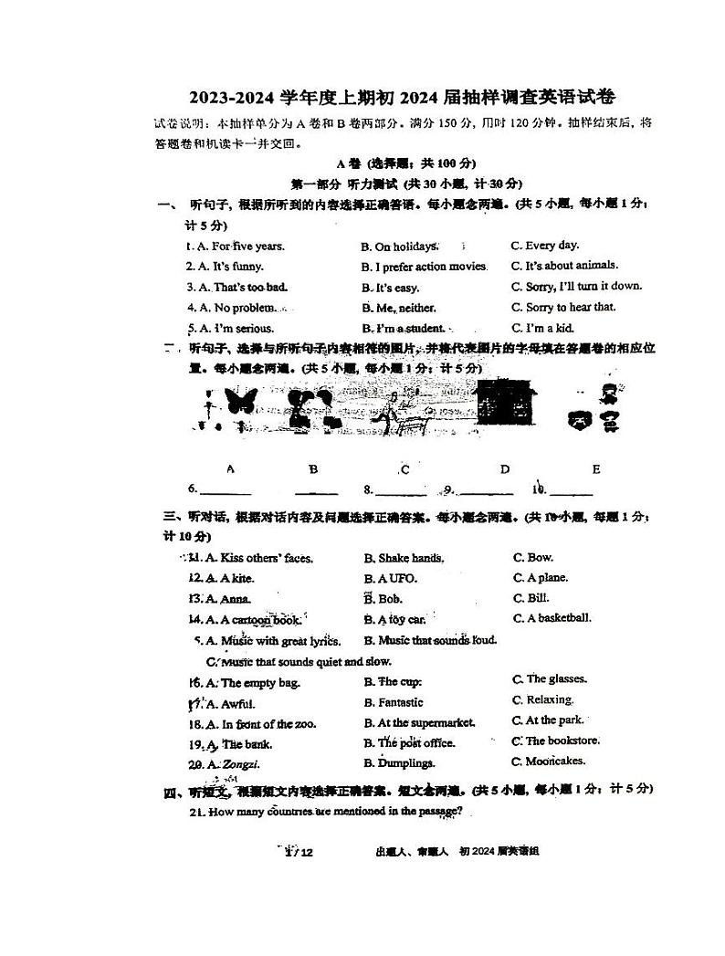 2024年四川省成都市石室北湖中学中考一诊模拟英语试卷01