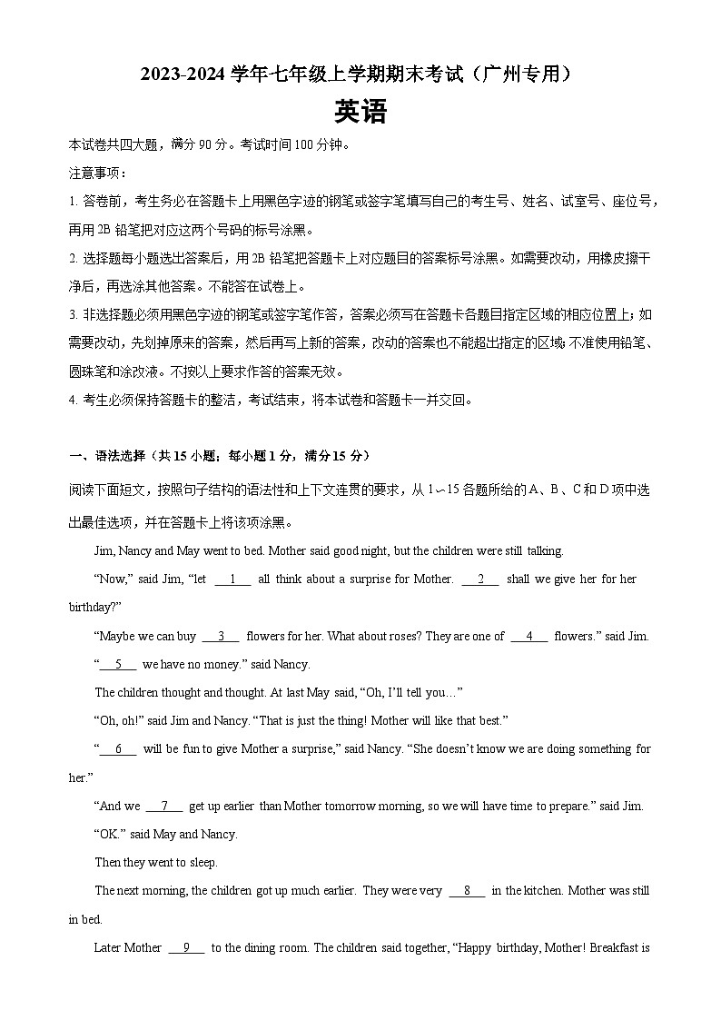 七年级英语上学期期末考试04（广州卷）-2023-2024学年七年级英语上册单元重难点易错题精练（牛津深圳版）01