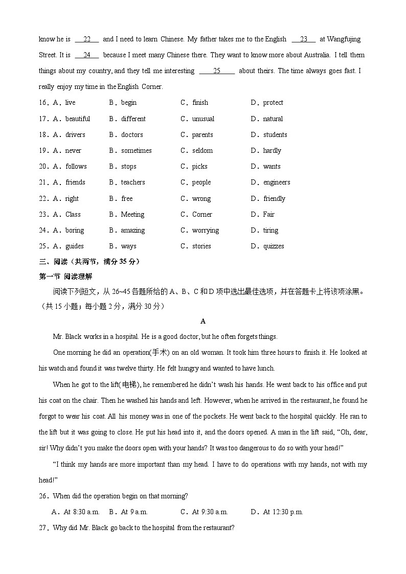 七年级英语上学期期末考试04（广州卷）-2023-2024学年七年级英语上册单元重难点易错题精练（牛津深圳版）03