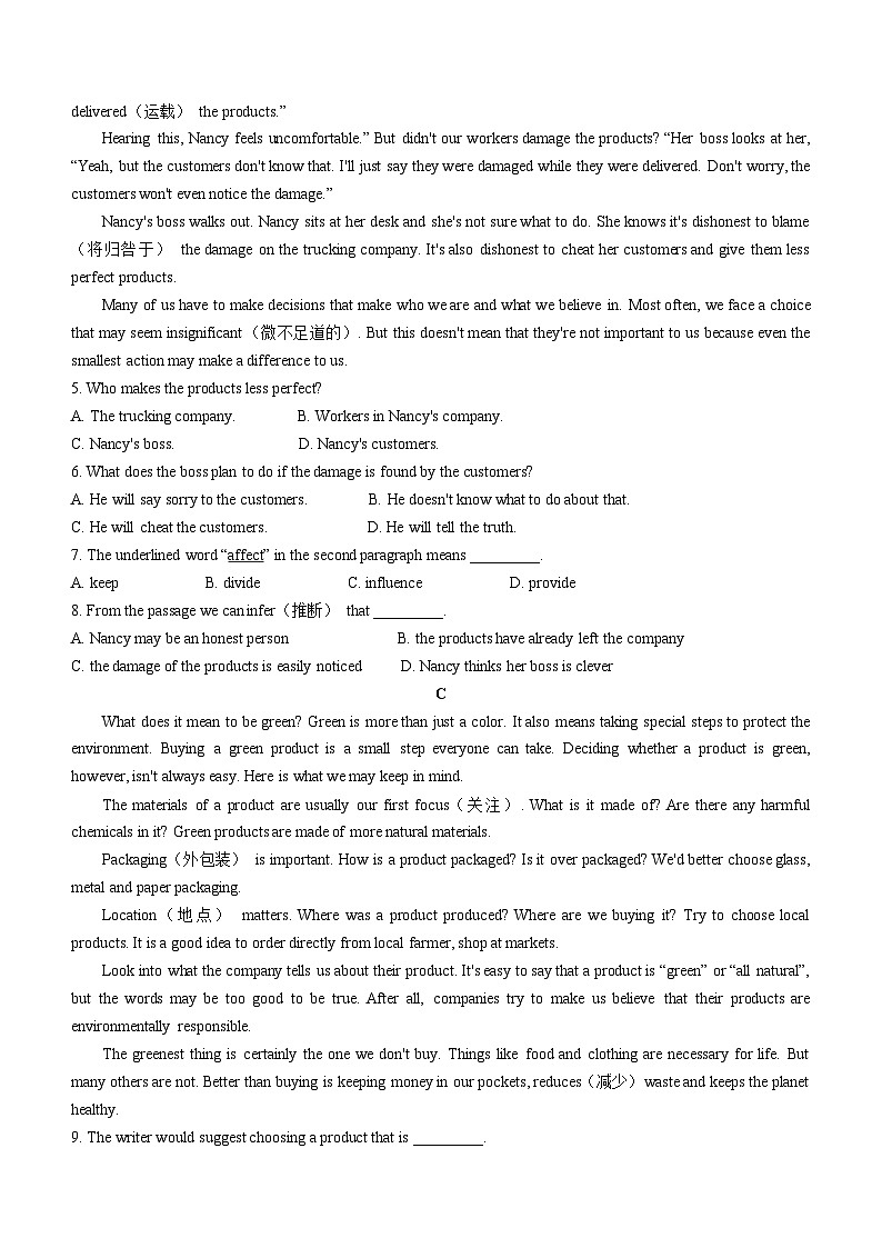辽宁省葫芦岛市建昌县2023-2024学年九年级上学期期末英语试题第2页