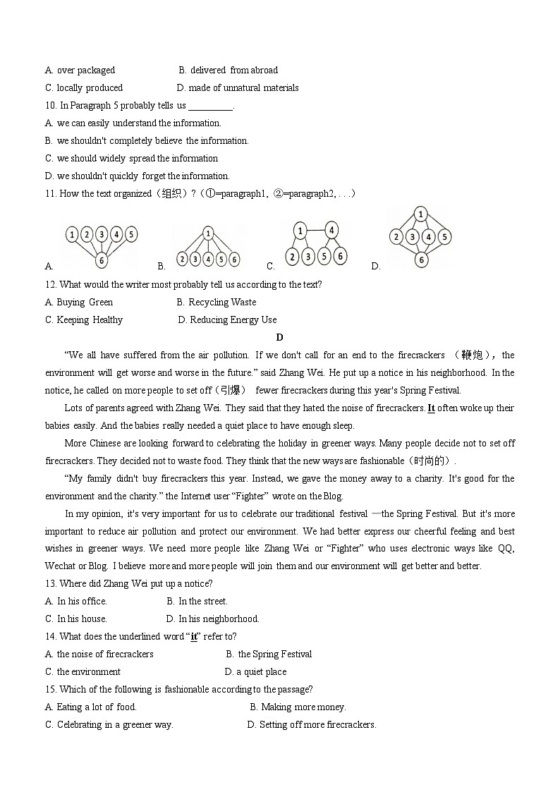 辽宁省葫芦岛市建昌县2023-2024学年九年级上学期期末英语试题第3页