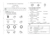 吉林省白城市洮北区2023-2024学年上学期八年级英语期末试题（图片版含答案，含听力原文，无音频）