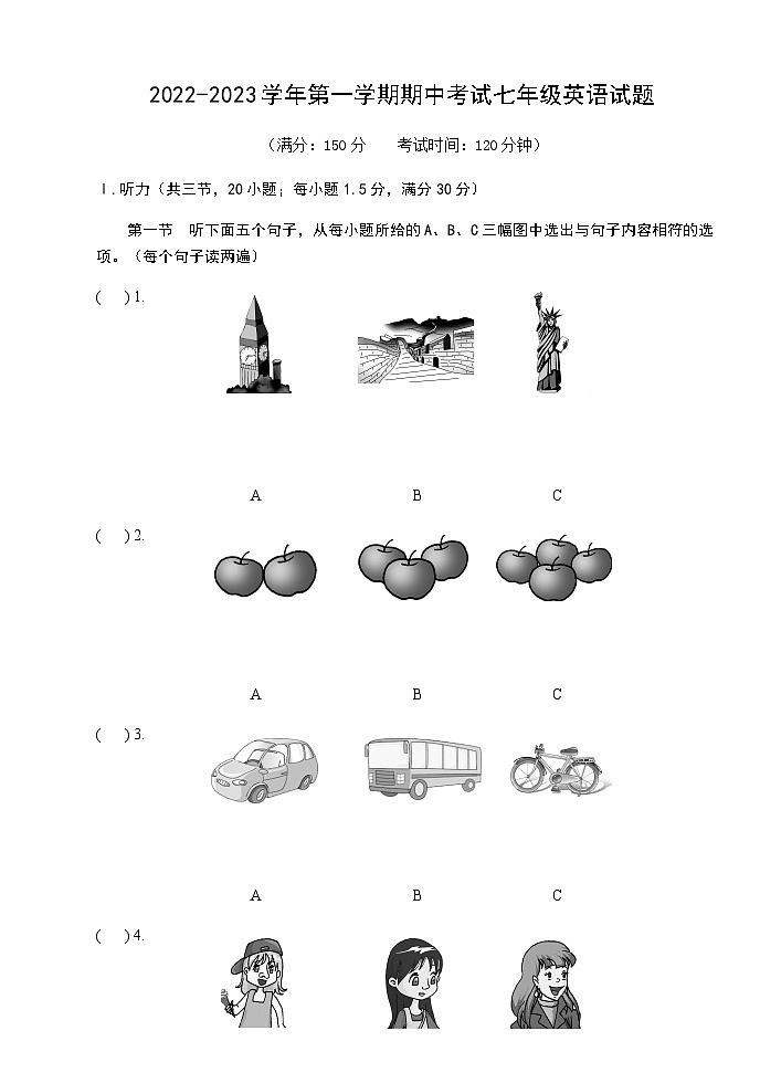 2022-2023学年第一学期期中考试七年级英语试题第1页