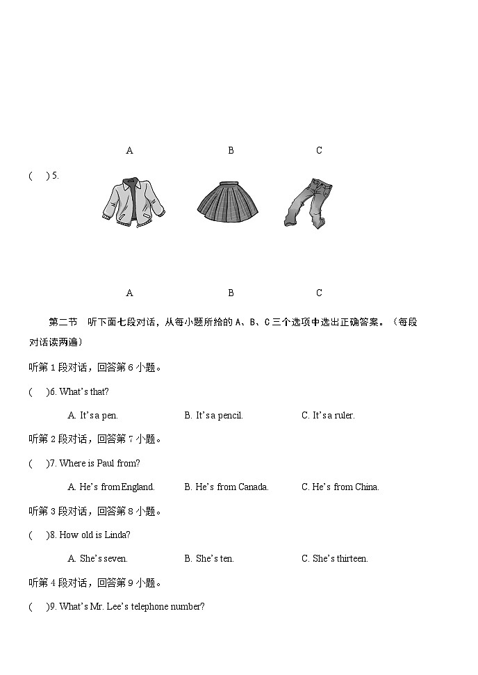 2022-2023学年第一学期期中考试七年级英语试题第2页