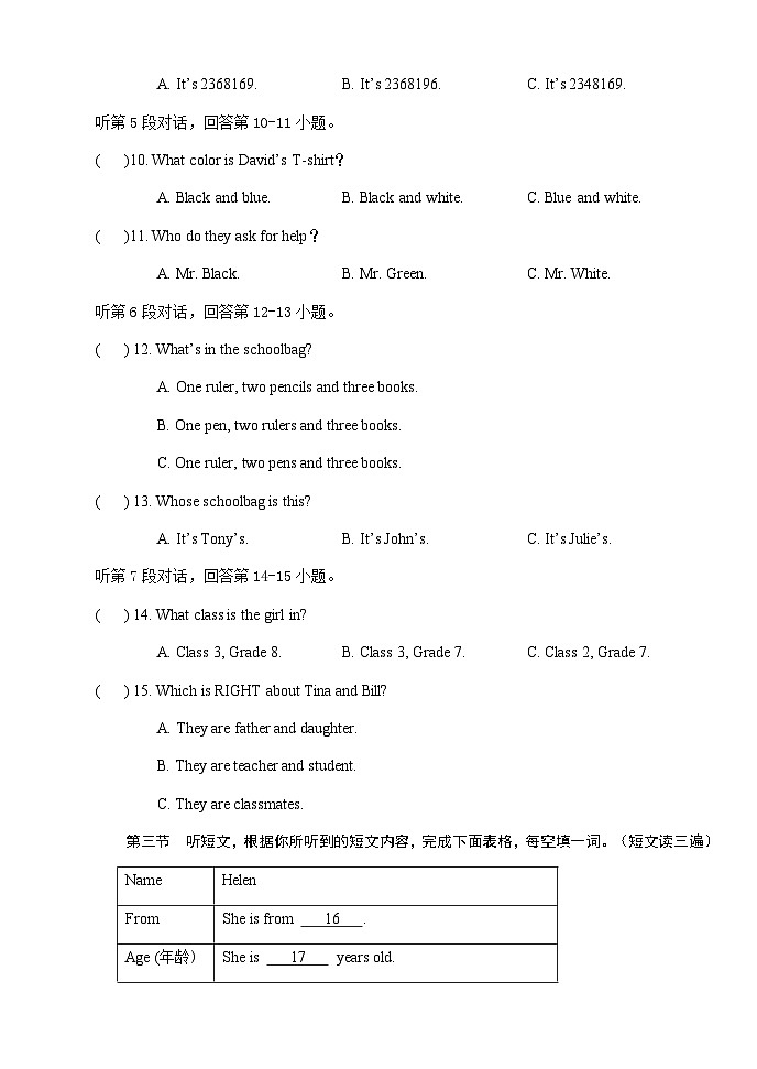 2022-2023学年第一学期期中考试七年级英语试题第3页