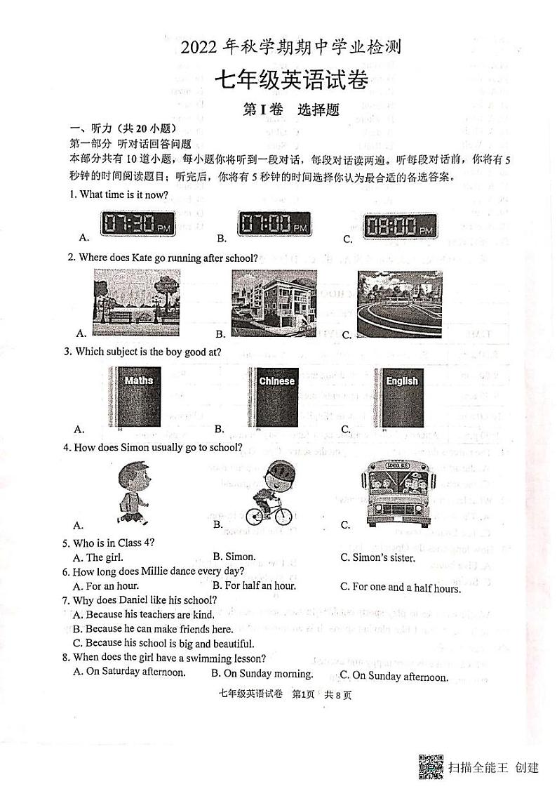 2022---2023学年度第一学期七年级英语期中试卷第1页