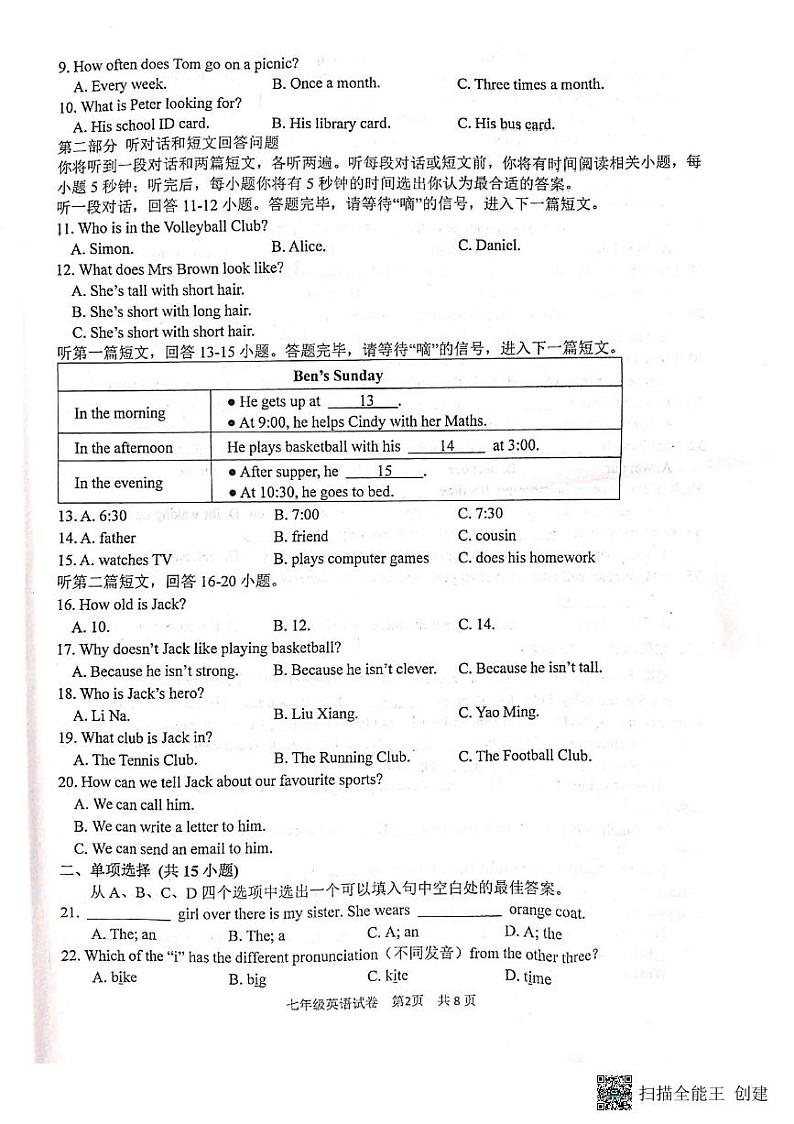 2022---2023学年度第一学期七年级英语期中试卷第2页