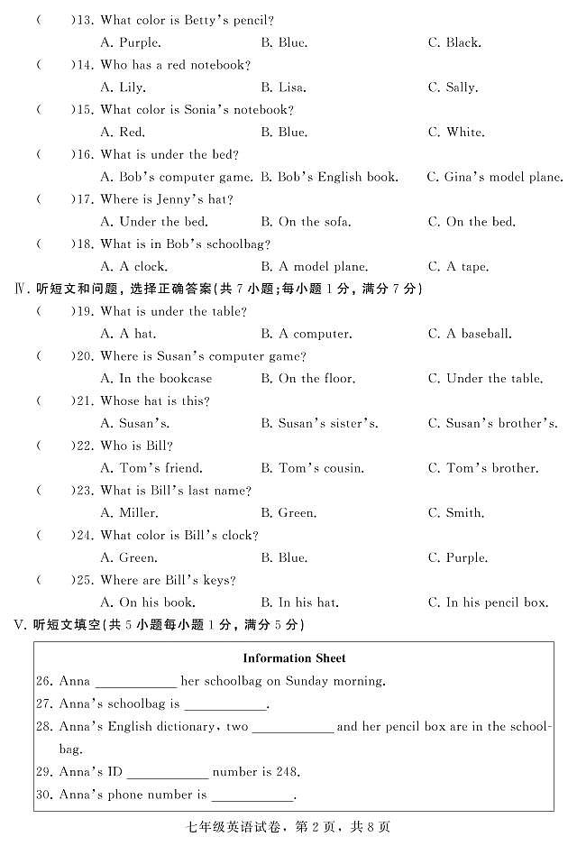2022---2023学年度第一学期期中教学 质量测评七年级七年级英语试题第2页