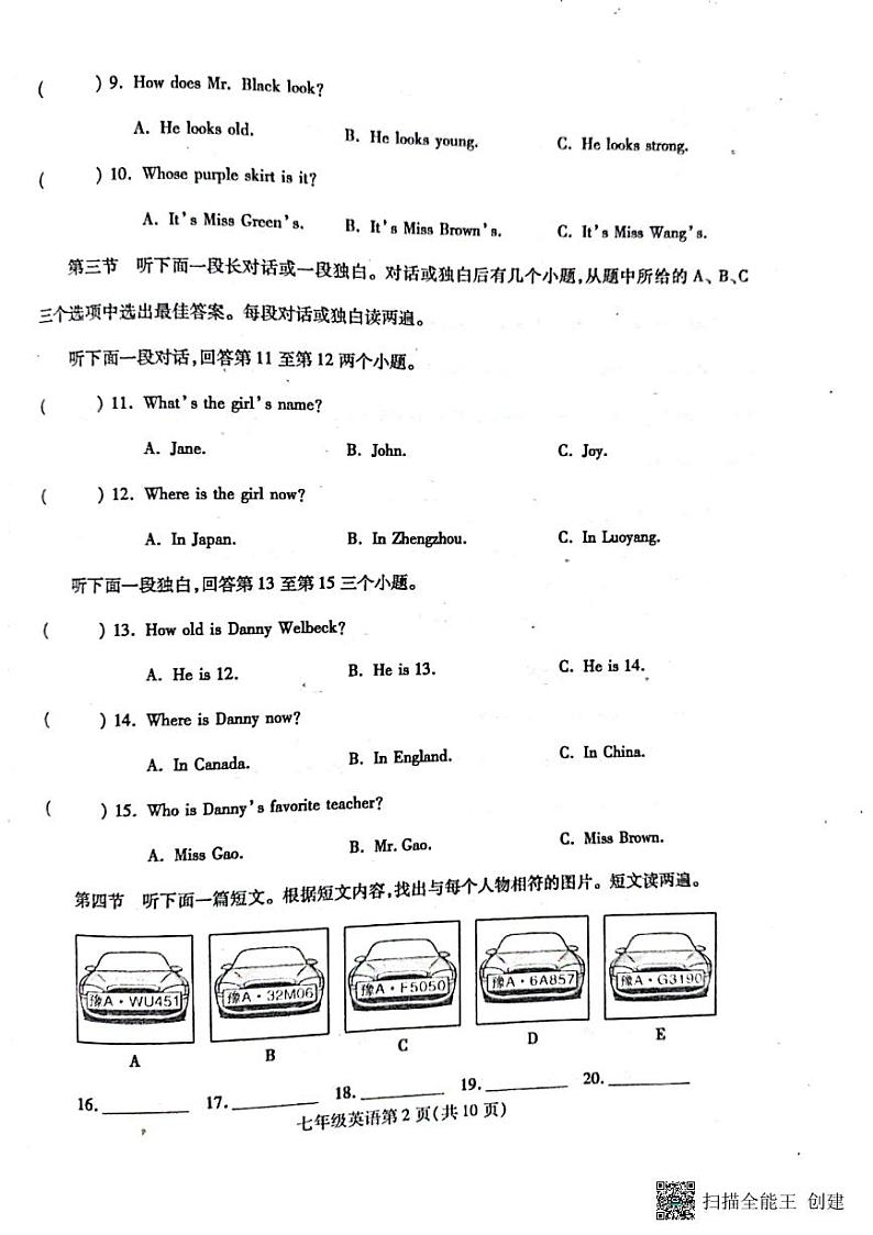 2022---2023学年度第一学期期中七年级英语试题第2页