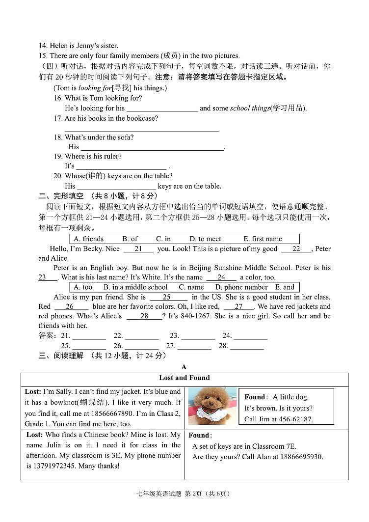 2022---2023学年度第一学期中期七年级英语试题02