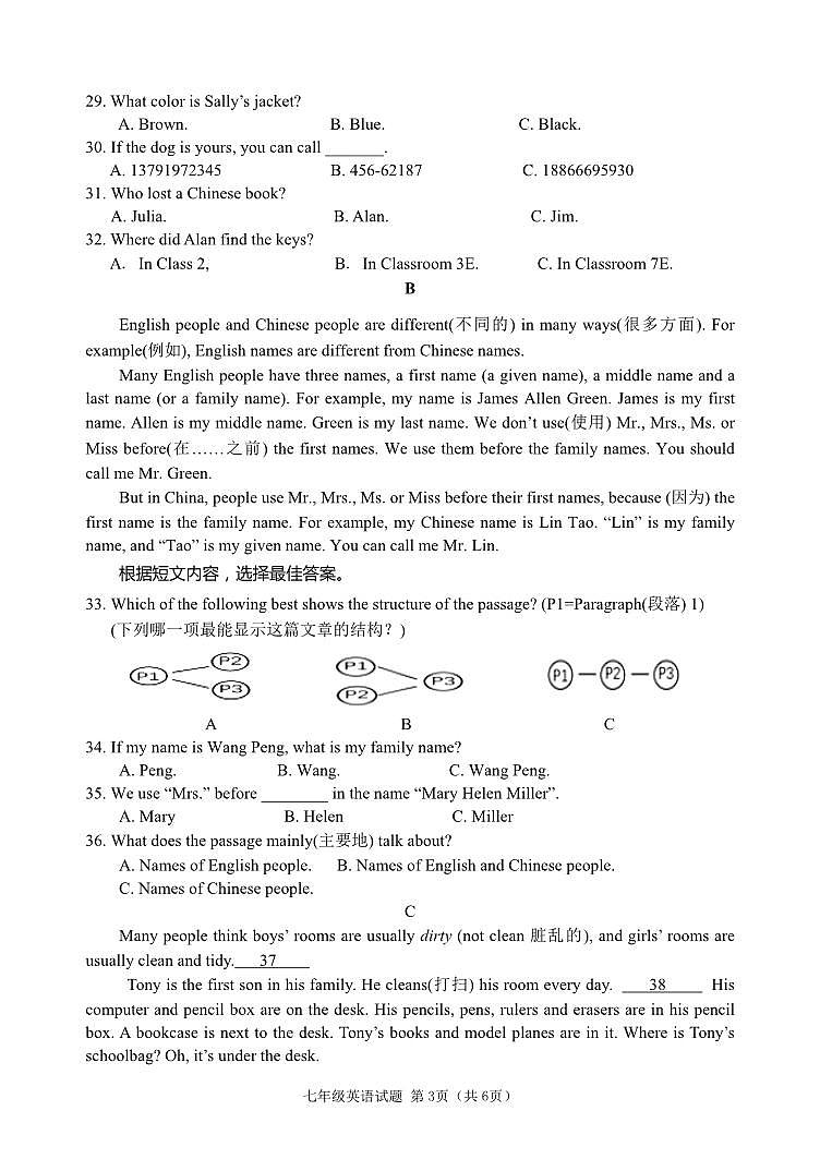 2022---2023学年度第一学期中期七年级英语试题03