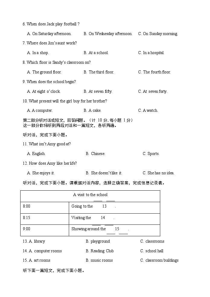 2022-2023学年度江苏省扬州市仪征市第三中学第一学期期中七年级英语试卷第3页