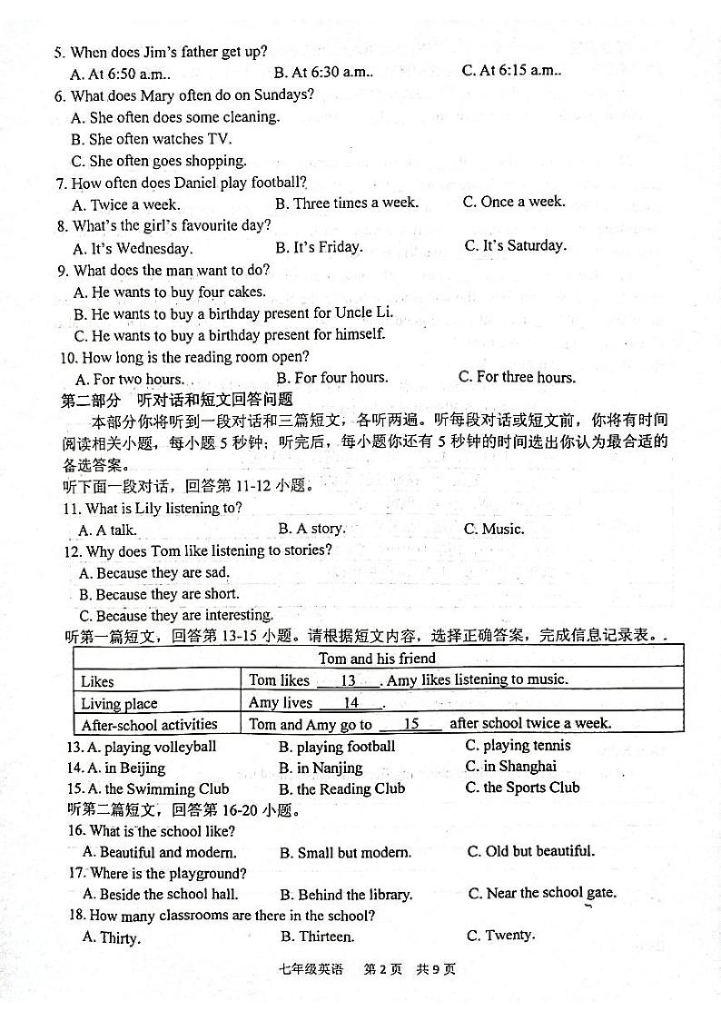 2022---2023学年度上学期七年级英语期中测试卷第2页