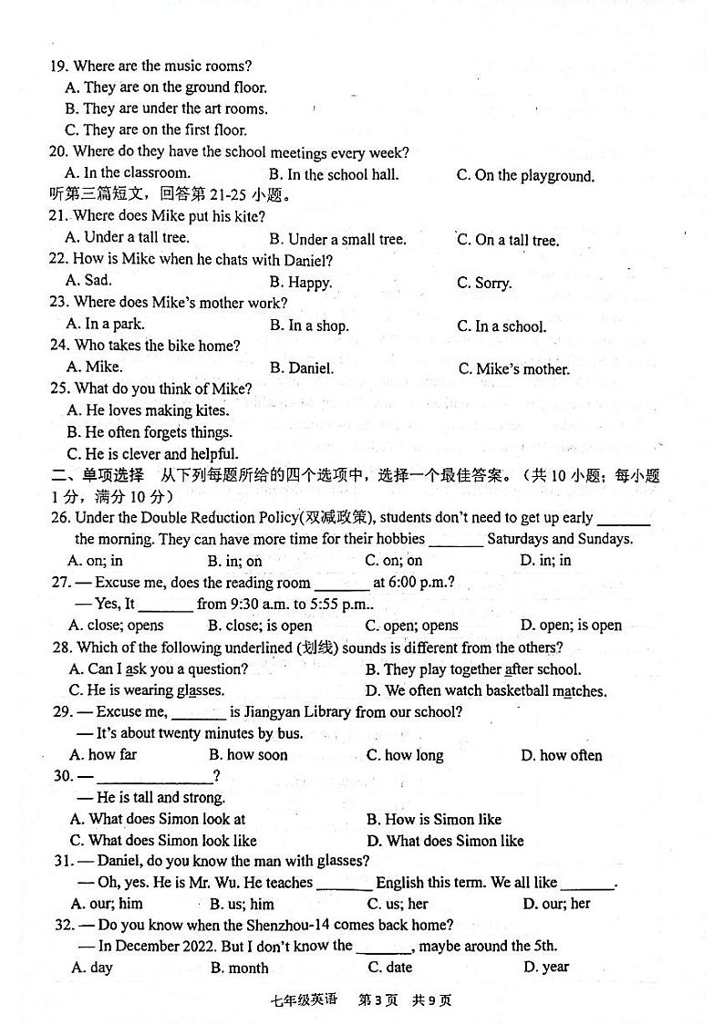 2022---2023学年度上学期七年级英语期中测试卷第3页