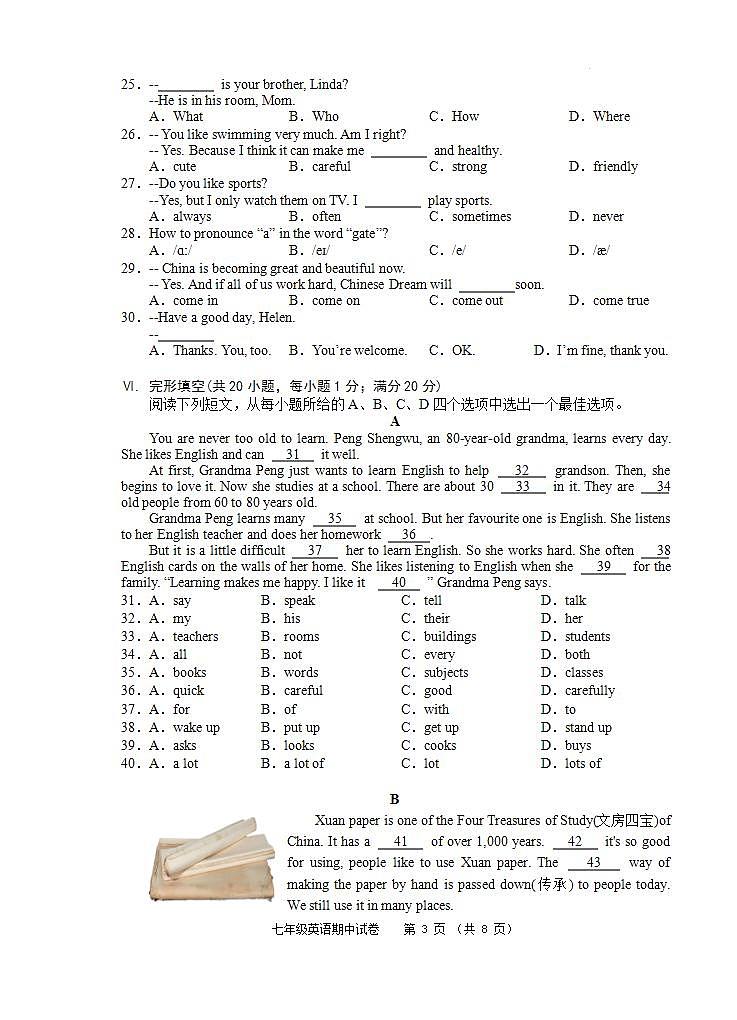 安徽省芜湖市市区2022-2023学年七年级上学期期中考试英语试题第3页