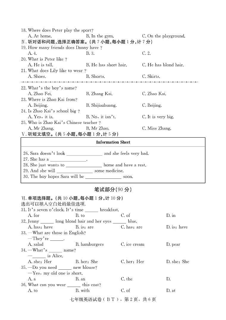 泊头市2022-2023学年第一学期期中七年级英语试卷第2页