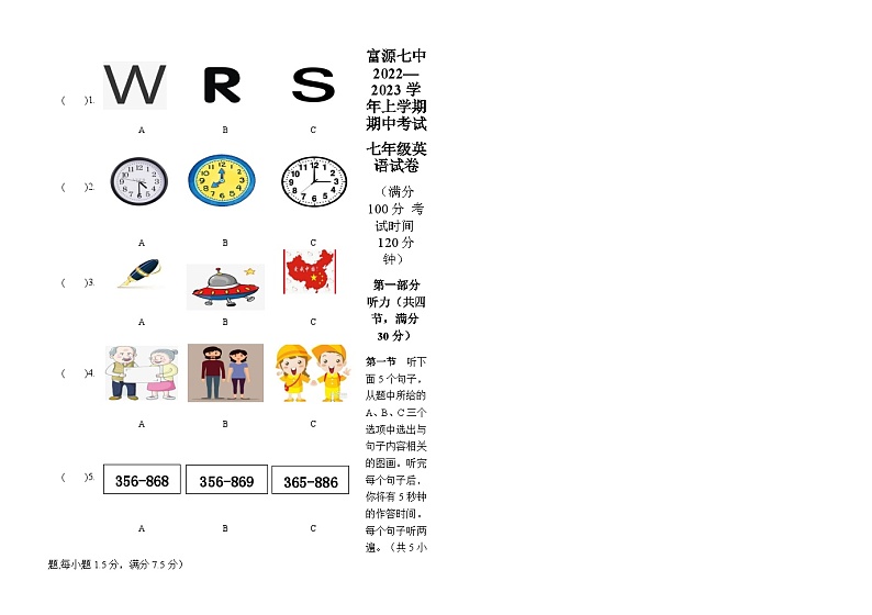 富源七中2022-2023学年七年级上学期期中考英语试卷01