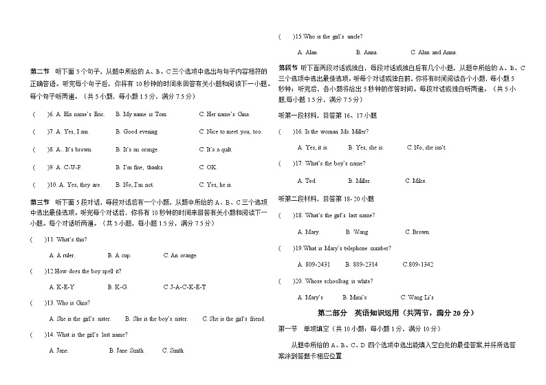富源七中2022-2023学年七年级上学期期中考英语试卷02