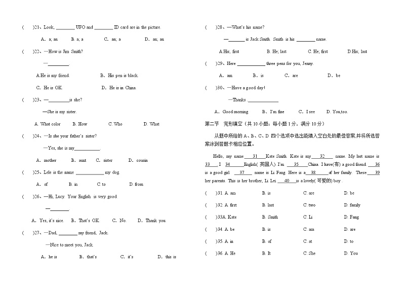 富源七中2022-2023学年七年级上学期期中考英语试卷03
