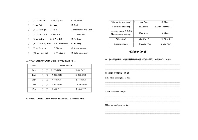 广西玉林地区2022-2023学年七年级上学期期中考试英语试题第2页