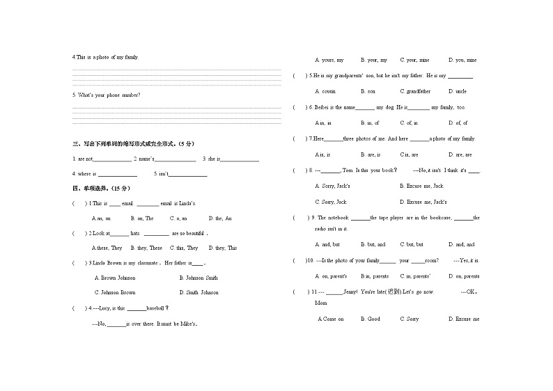 广西玉林地区2022-2023学年七年级上学期期中考试英语试题第3页
