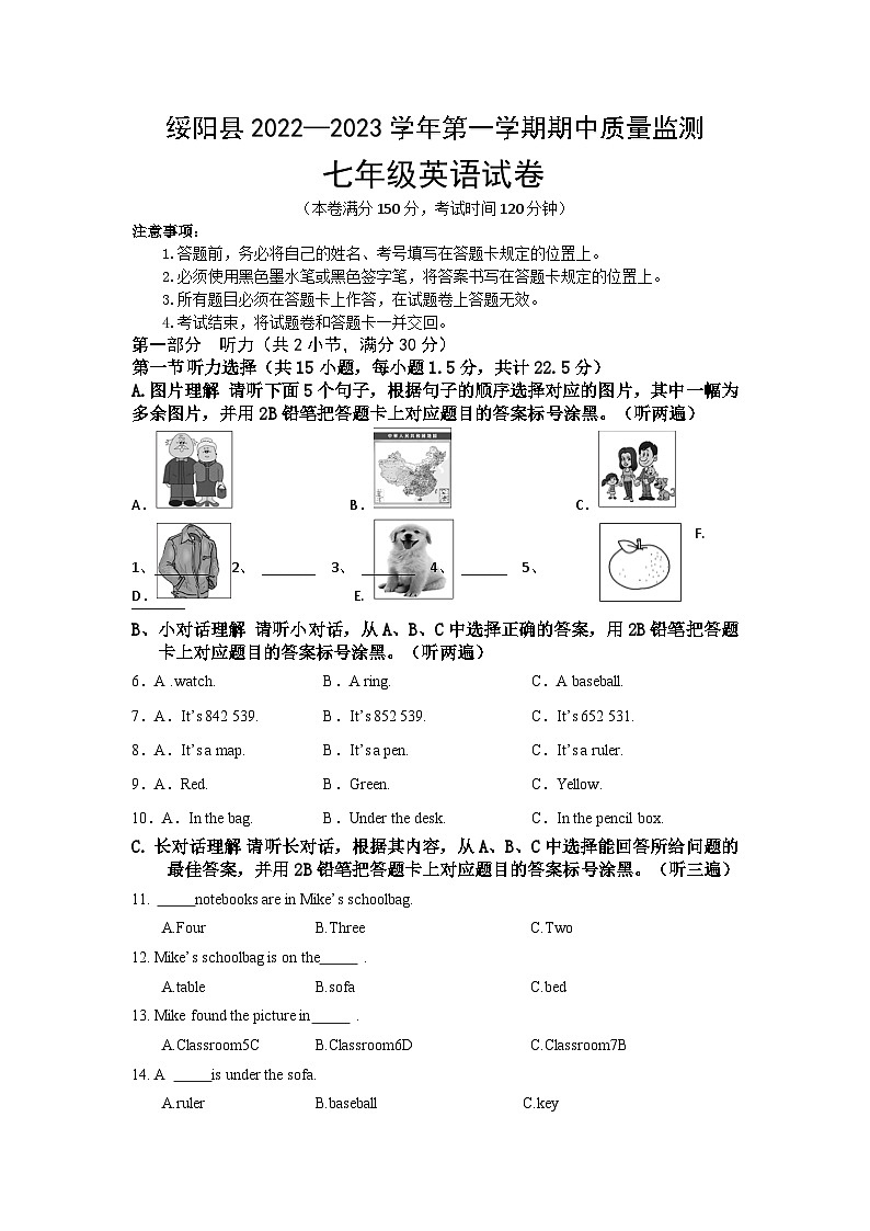 贵州省绥阳县2022-2023学年七年级上学期期中质量监测英语试卷第1页