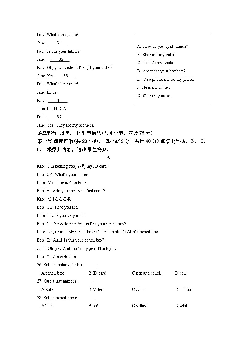 贵州省绥阳县2022-2023学年七年级上学期期中质量监测英语试卷第3页