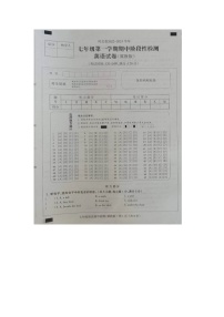 河北省保定市清苑区2022-2023学年度第一学期期中调研考试7年级英语试卷