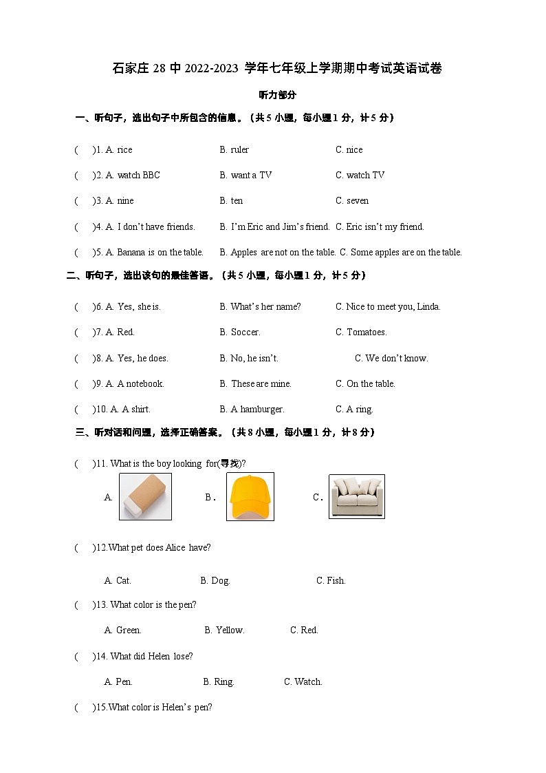 河北省石家庄市第二十八中学2022-2023学年七年级上学期期中考试英语试题01