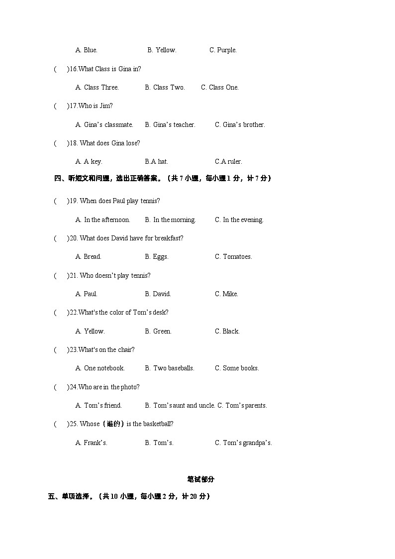 河北省石家庄市第二十八中学2022-2023学年七年级上学期期中考试英语试题02