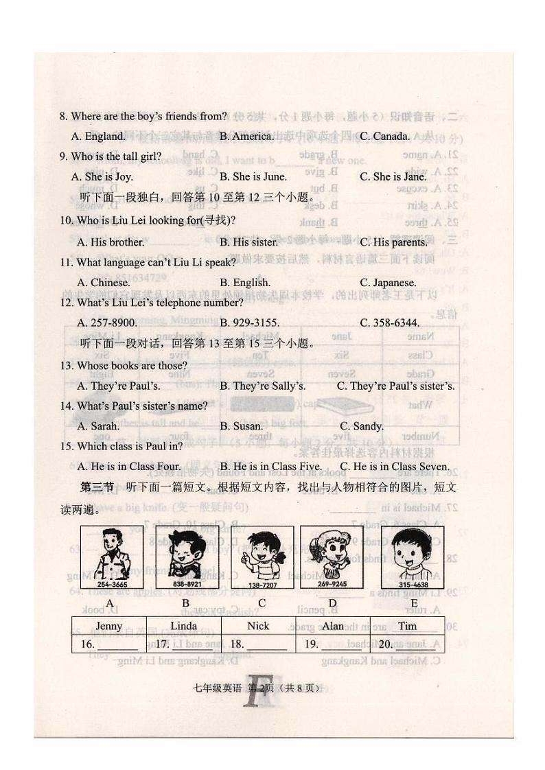 河南省方城县2022年秋期期中七年级阶段性调研英语试卷第2页