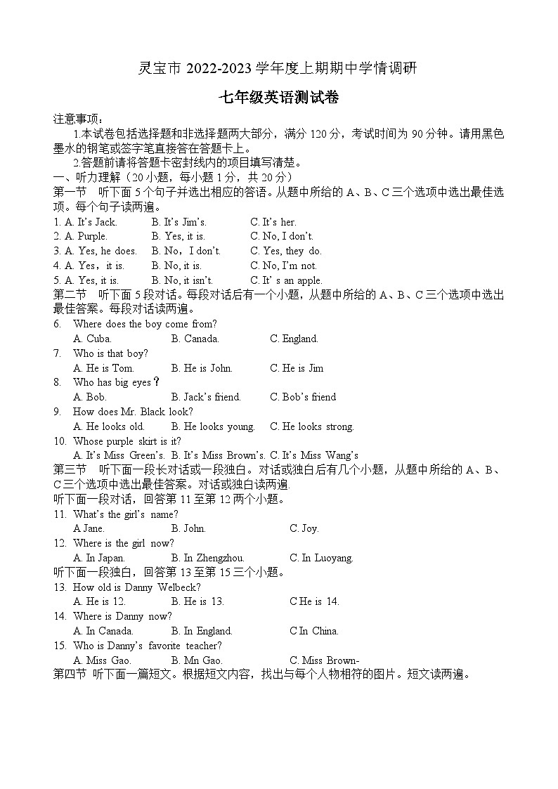河南省灵宝市2022-2023 度上期期中学情调研七年级英语测试卷第1页