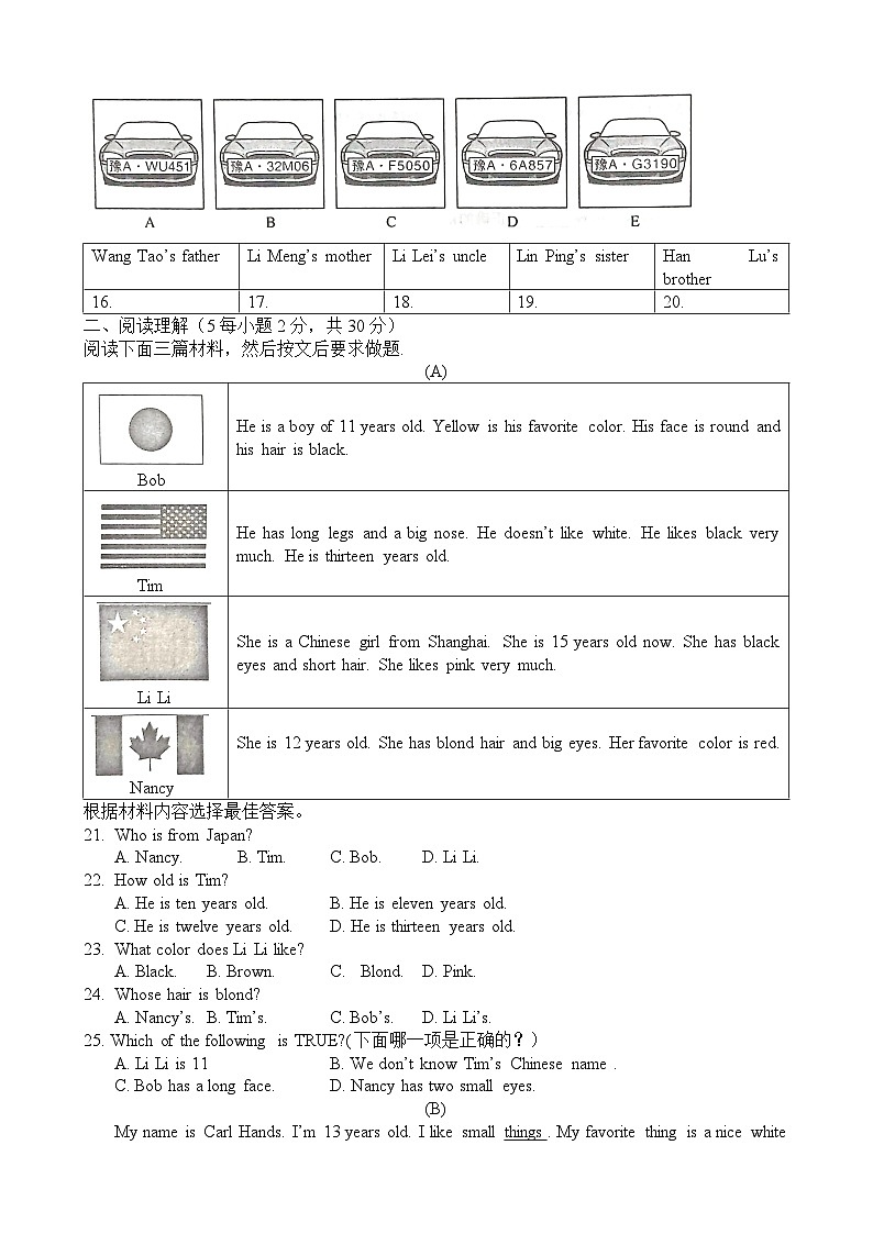 河南省灵宝市2022-2023 度上期期中学情调研七年级英语测试卷第2页